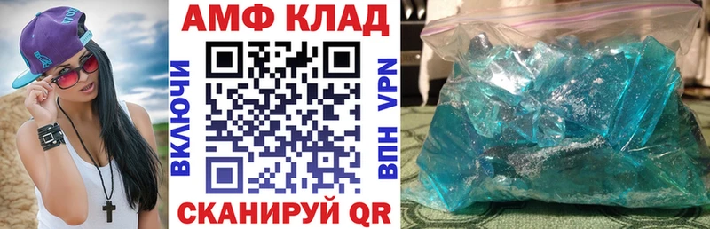 Купить где  Иланский  АМФ 97% 