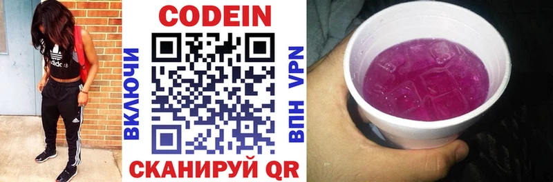 Купить закладки  Иланский  Кодеиновый сироп Lean напиток Lean (лин) 