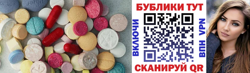 Экстази mix  Купить  Иланский 
