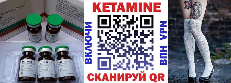 Кетамин VHQ  Купить где  Иланский 